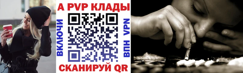 продажа наркотиков Десногорск A-PVP Crystall