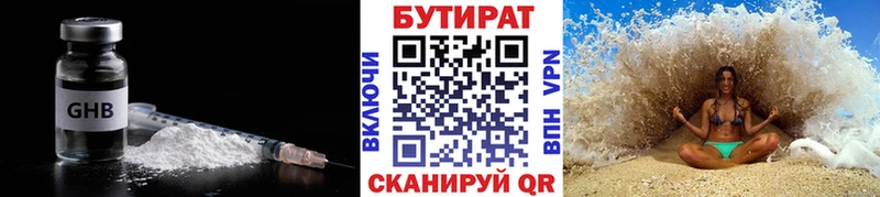 Бутират оксана  где купить наркоту  МЕГА ТОР  Десногорск 