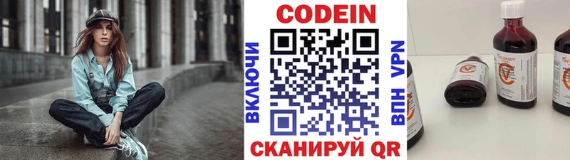 купить наркотик  Десногорск  Кодеиновый сироп Lean напиток Lean (лин) 