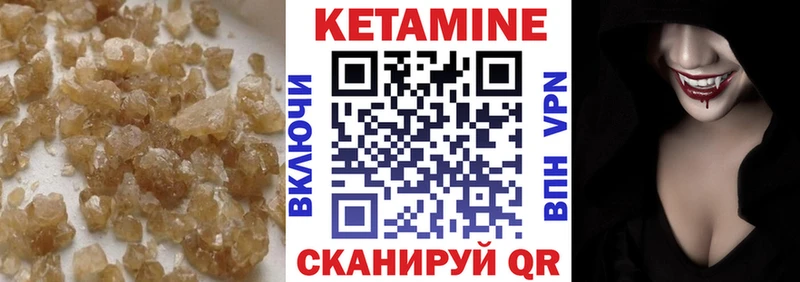 Кетамин ketamine Десногорск