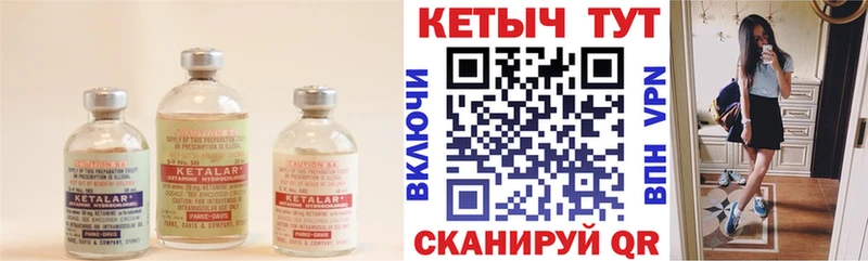 Кетамин ketamine  как найти закладки  Десногорск 